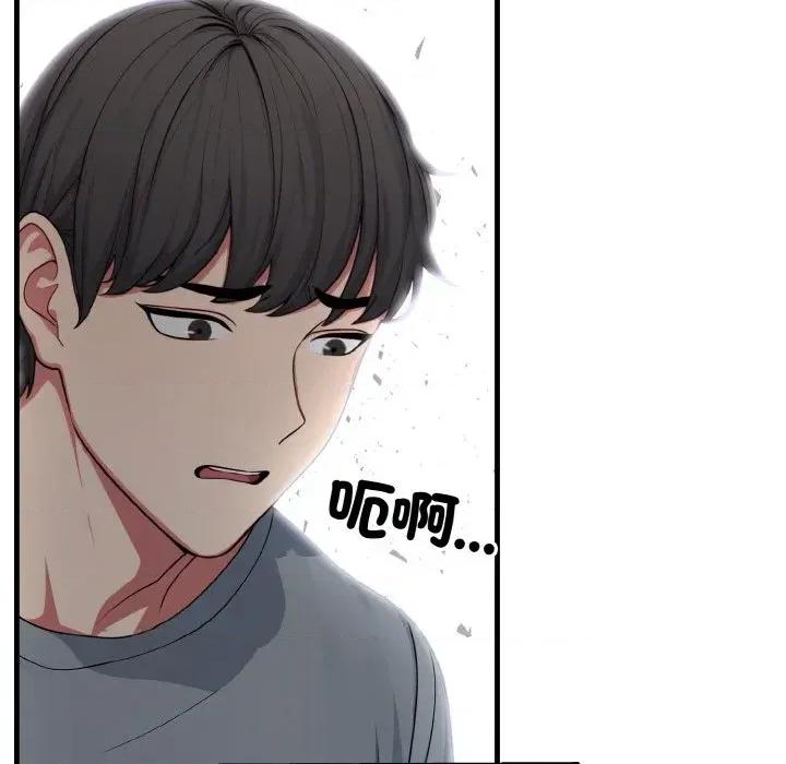 陌生人的真人秀 与陌生人的真人秀-第2话 第61页