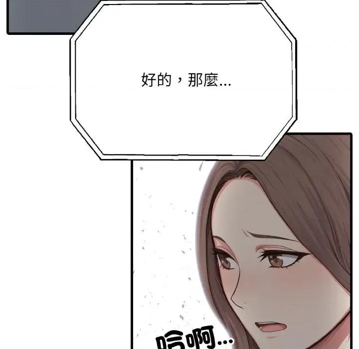 陌生人的真人秀 与陌生人的真人秀-第2话 第62页