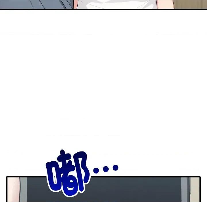 陌生人的真人秀 与陌生人的真人秀-第2话 第73页