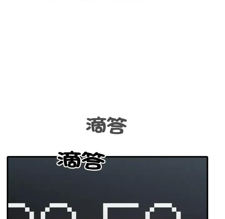陌生人的真人秀 与陌生人的真人秀-第2话 第77页