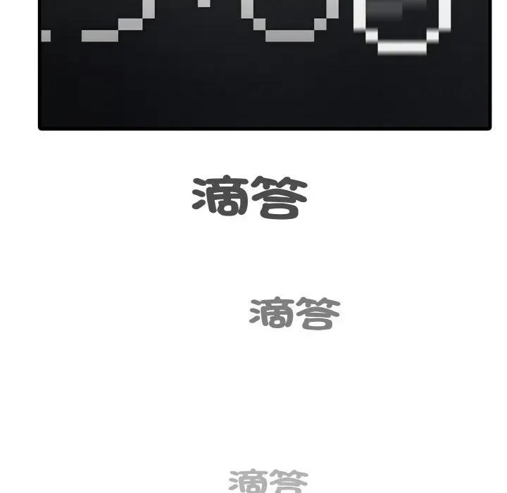 陌生人的真人秀 与陌生人的真人秀-第2话 第79页