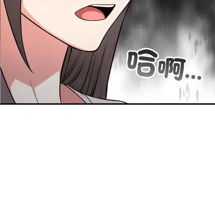 陌生人的真人秀 与陌生人的真人秀-第2话 第89页