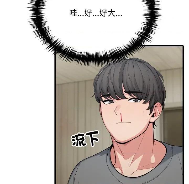 陌生人的真人秀 与陌生人的真人秀-第2话 第106页