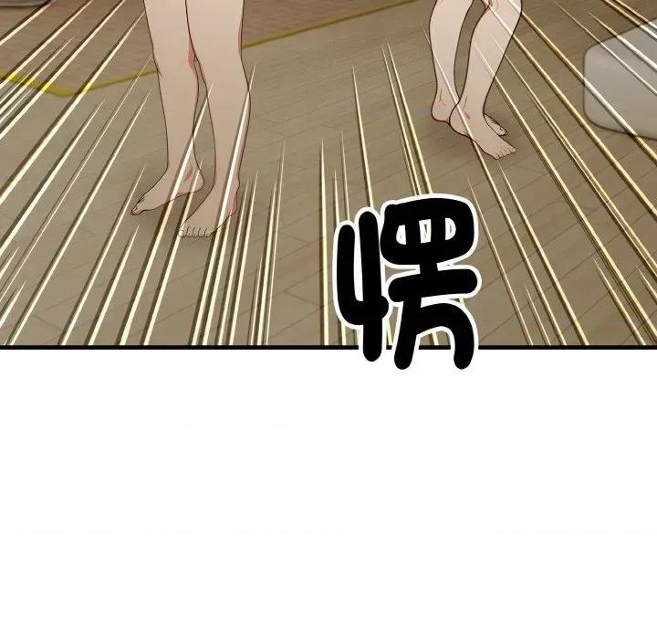陌生人的真人秀 与陌生人的真人秀-第2话 第121页