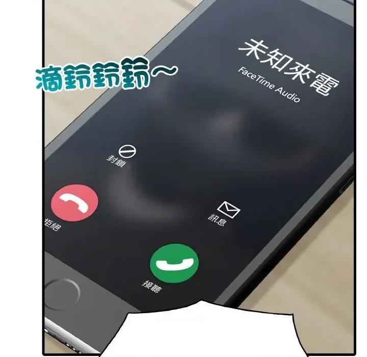 陌生人的真人秀 与陌生人的真人秀-第2话 第126页