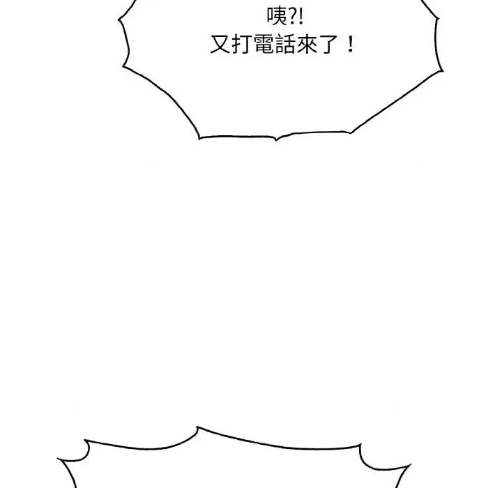 陌生人的真人秀 与陌生人的真人秀-第2话 第127页