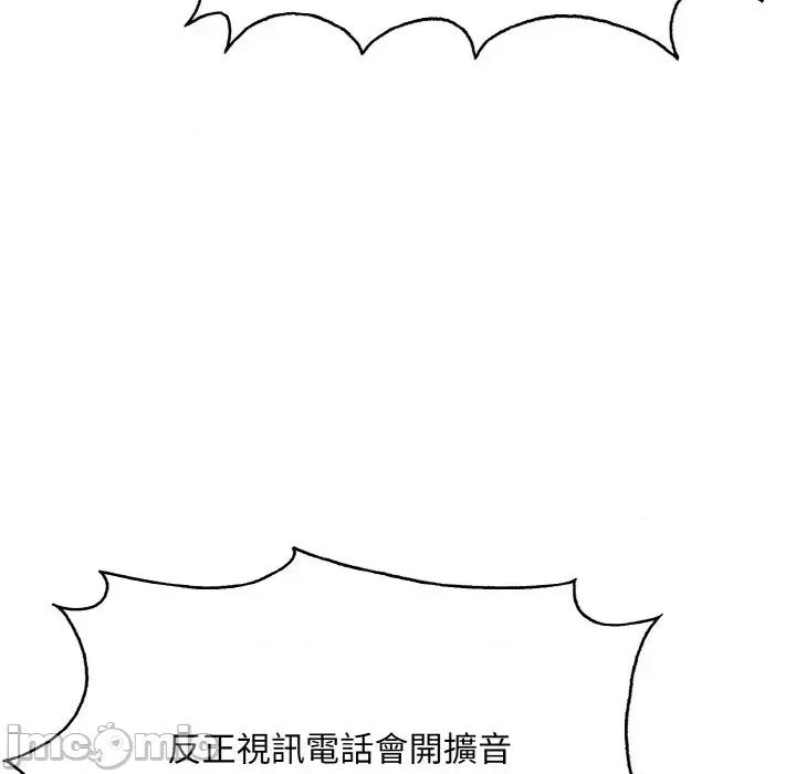 陌生人的真人秀 与陌生人的真人秀-第2话 第130页