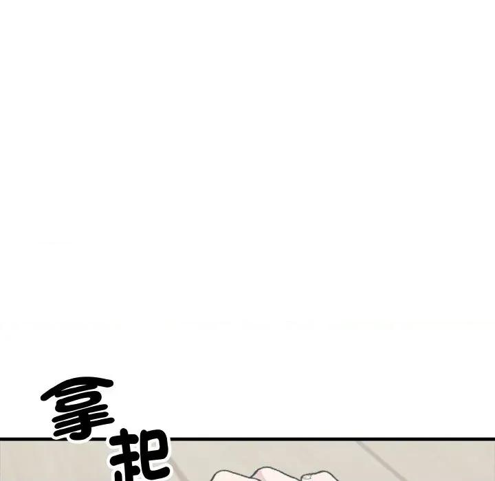 陌生人的真人秀 与陌生人的真人秀-第2话 第133页
