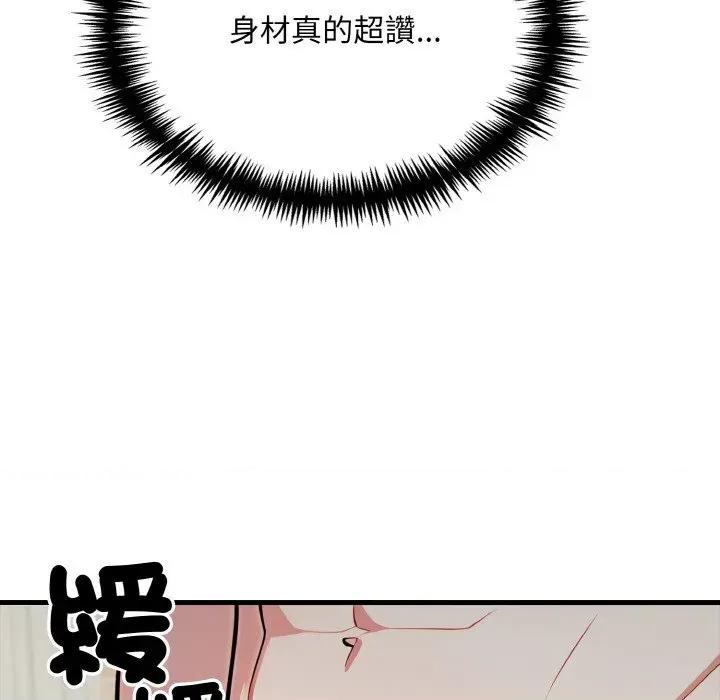 陌生人的真人秀 与陌生人的真人秀-第2话 第142页