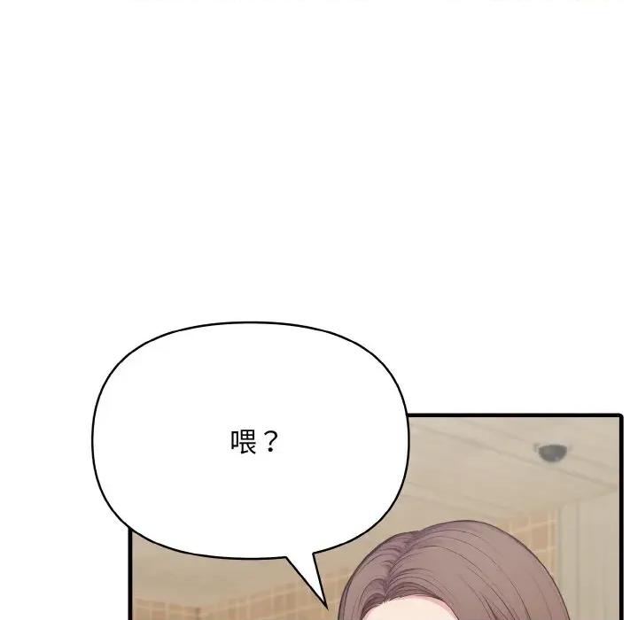 陌生人的真人秀 与陌生人的真人秀-第2话 第147页