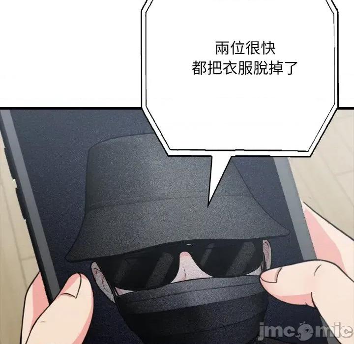 陌生人的真人秀 与陌生人的真人秀-第2话 第150页