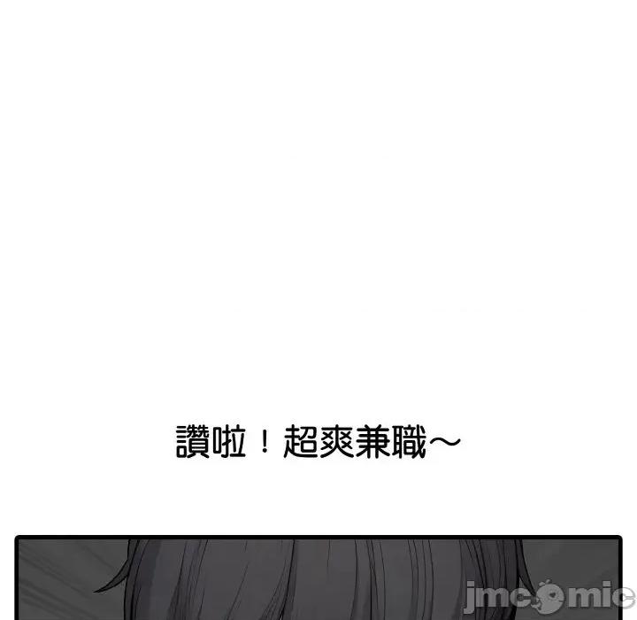陌生人的真人秀 与陌生人的真人秀-第2话 第155页