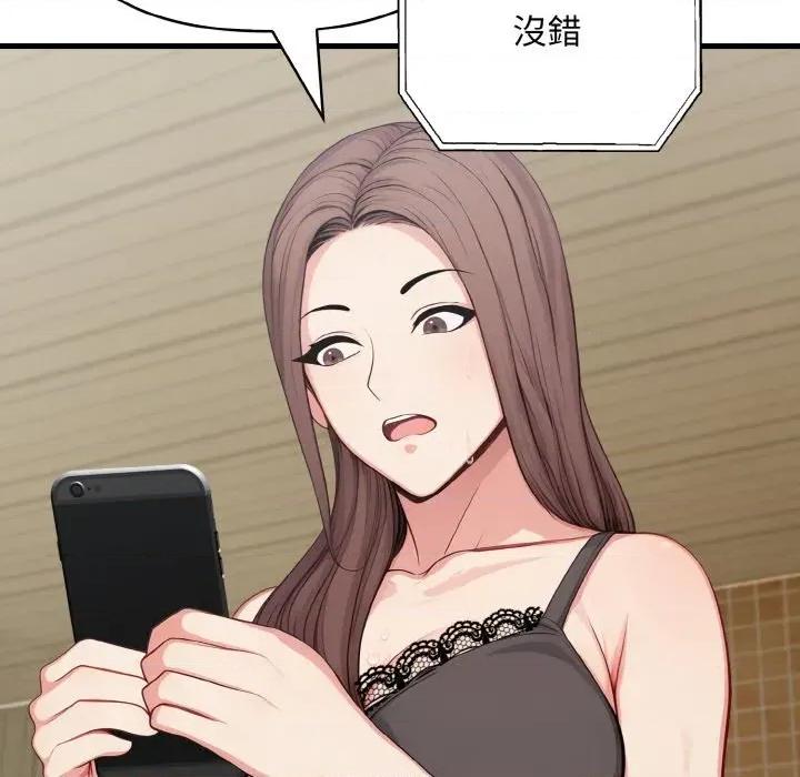 陌生人的真人秀 与陌生人的真人秀-第2话 第158页