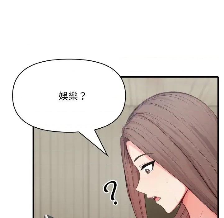 陌生人的真人秀 与陌生人的真人秀-第2话 第164页