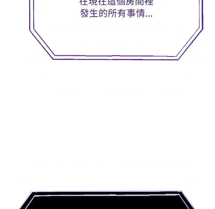 陌生人的真人秀 与陌生人的真人秀-第2话 第166页