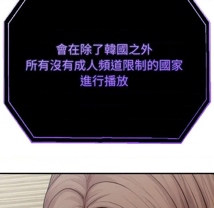 陌生人的真人秀 与陌生人的真人秀-第2话 第167页