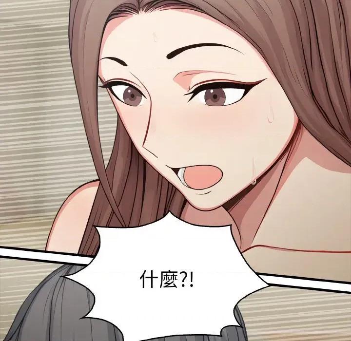 陌生人的真人秀 与陌生人的真人秀-第2话 第168页