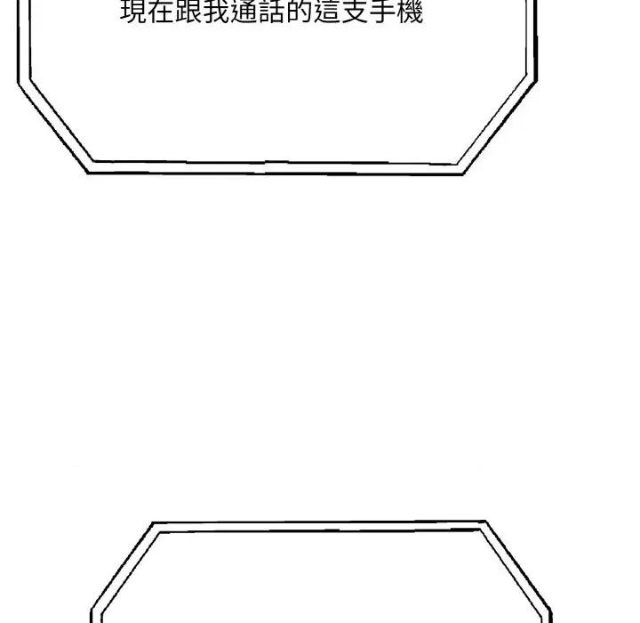 陌生人的真人秀 与陌生人的真人秀-第3话 第11页