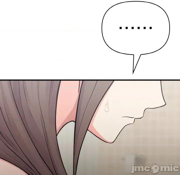 陌生人的真人秀 与陌生人的真人秀-第3话 第15页