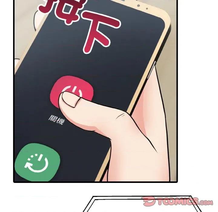 陌生人的真人秀 与陌生人的真人秀-第3话 第27页