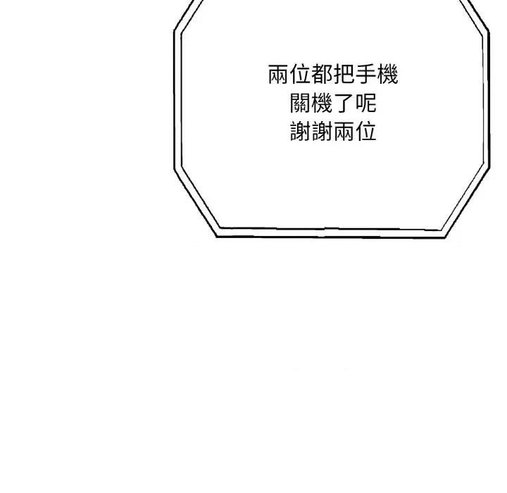 陌生人的真人秀 与陌生人的真人秀-第3话 第28页