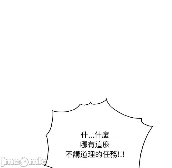陌生人的真人秀 与陌生人的真人秀-第3话 第35页