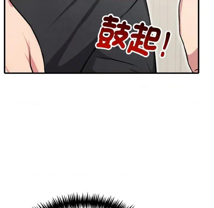 陌生人的真人秀 与陌生人的真人秀-第3话 第44页