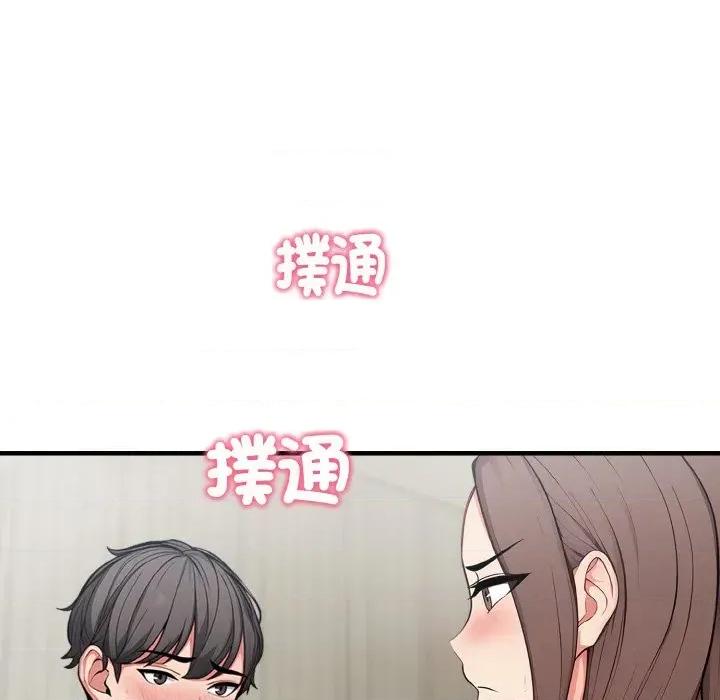 陌生人的真人秀 与陌生人的真人秀-第3话 第73页