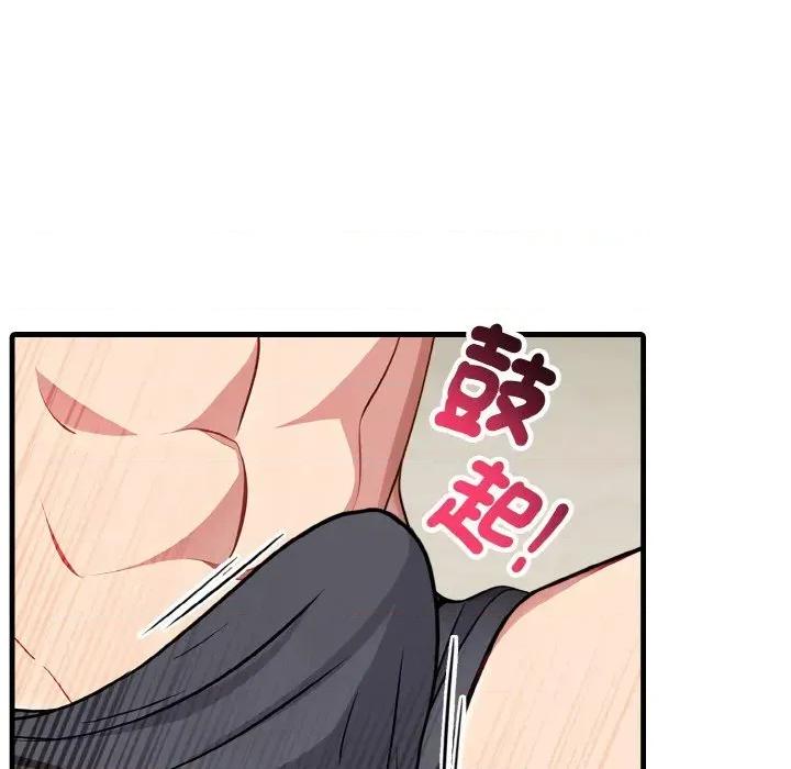 陌生人的真人秀 与陌生人的真人秀-第3话 第81页