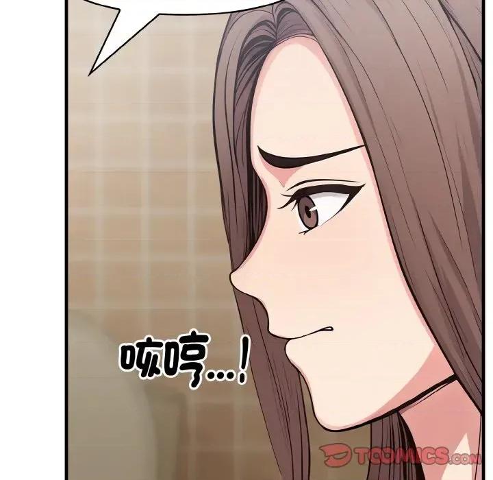 陌生人的真人秀 与陌生人的真人秀-第3话 第99页