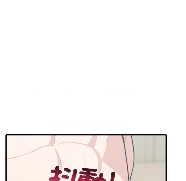 陌生人的真人秀 与陌生人的真人秀-第3话 第106页