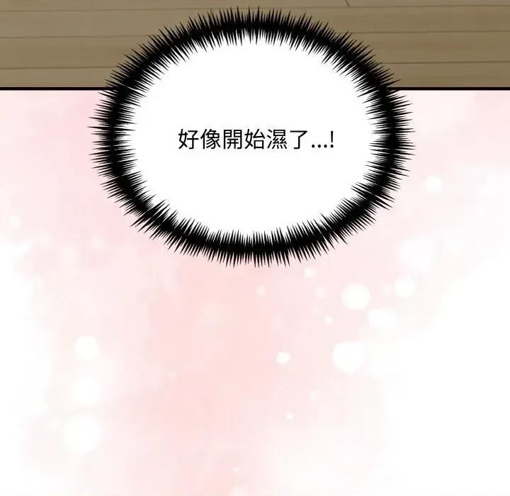 陌生人的真人秀 与陌生人的真人秀-第3话 第117页