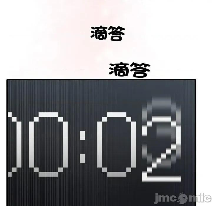 陌生人的真人秀 与陌生人的真人秀-第3话 第120页