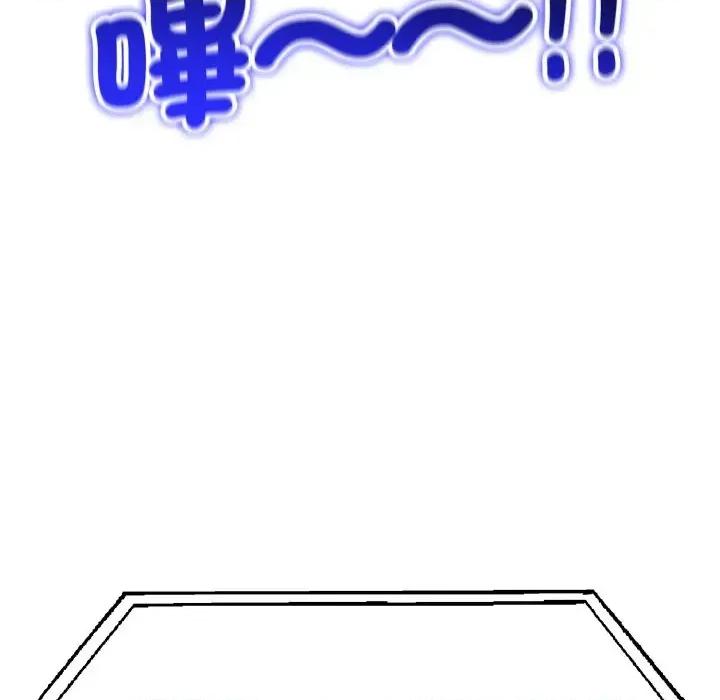陌生人的真人秀 与陌生人的真人秀-第3话 第122页