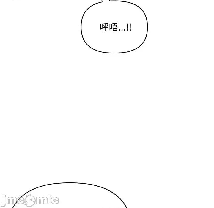 陌生人的真人秀 与陌生人的真人秀-第3话 第125页