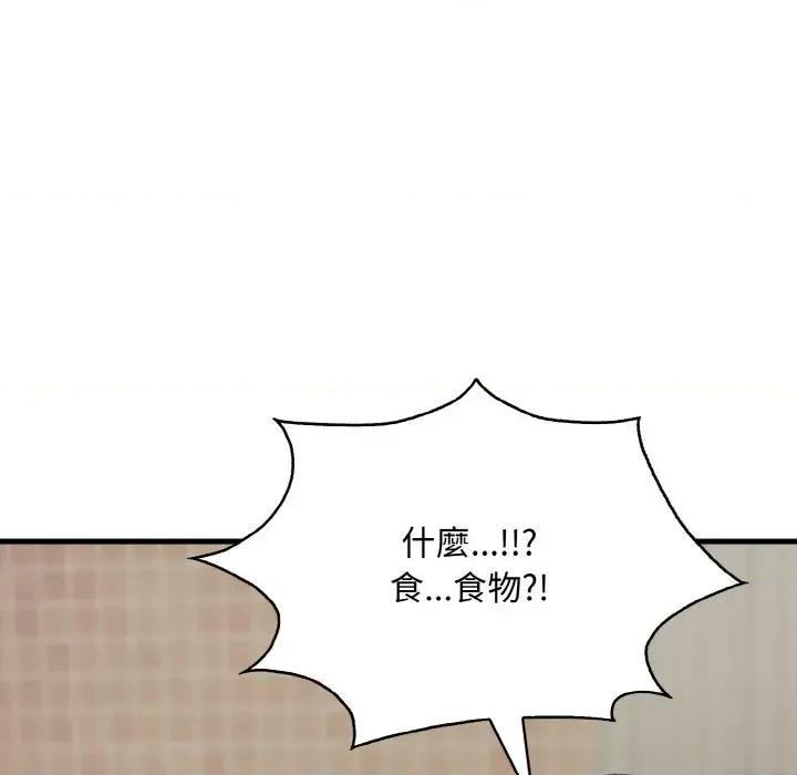 陌生人的真人秀 与陌生人的真人秀-第3话 第132页