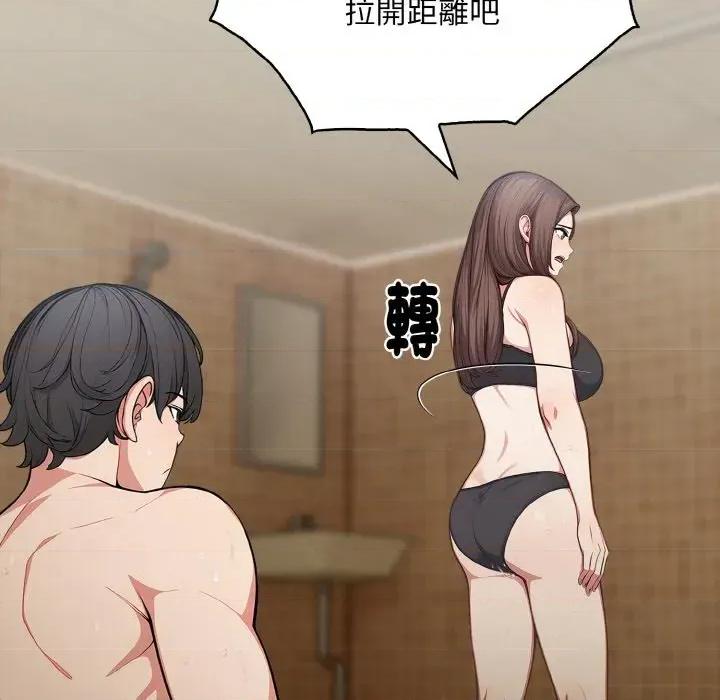 陌生人的真人秀 与陌生人的真人秀-第3话 第138页