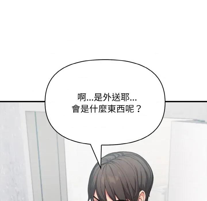陌生人的真人秀 与陌生人的真人秀-第4话 第29页