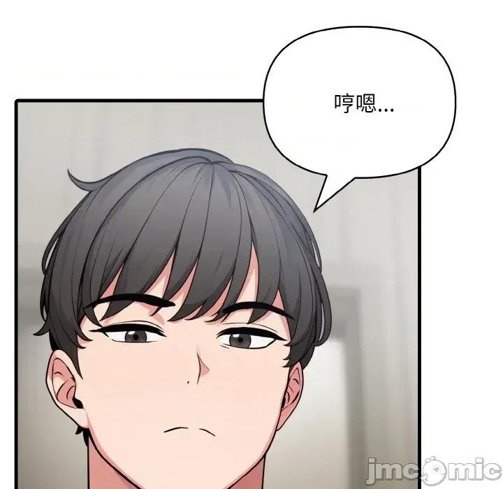 陌生人的真人秀 与陌生人的真人秀-第4话 第35页