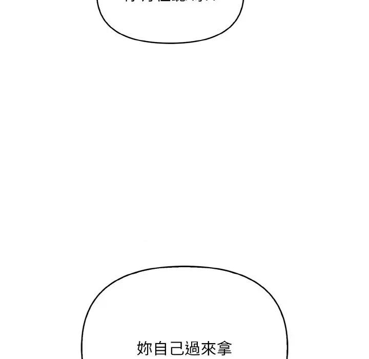 陌生人的真人秀 与陌生人的真人秀-第4话 第39页