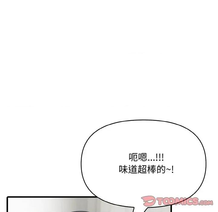 陌生人的真人秀 与陌生人的真人秀-第4话 第57页