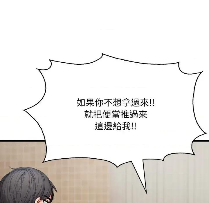 陌生人的真人秀 与陌生人的真人秀-第4话 第62页