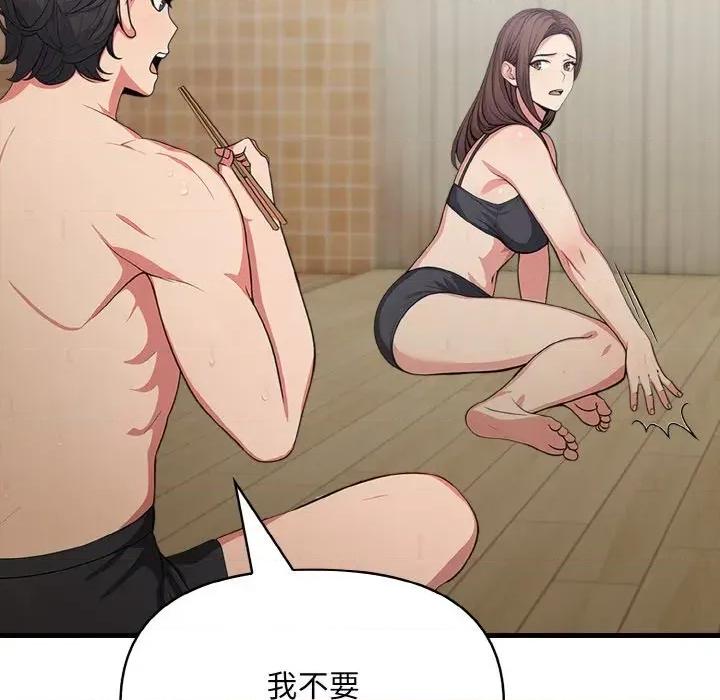 陌生人的真人秀 与陌生人的真人秀-第4话 第63页