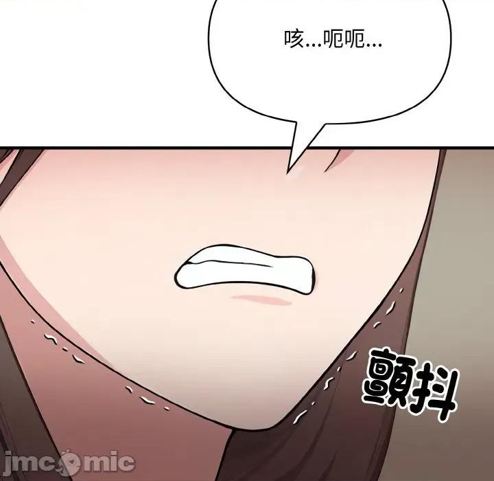 陌生人的真人秀 与陌生人的真人秀-第4话 第70页