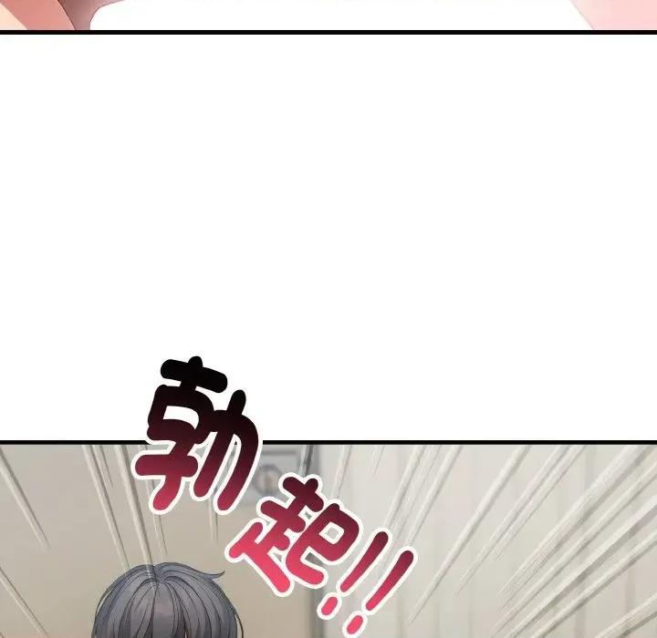 陌生人的真人秀 与陌生人的真人秀-第4话 第82页