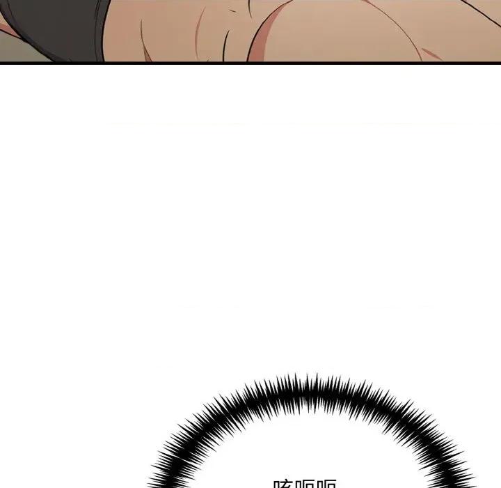 陌生人的真人秀 与陌生人的真人秀-第4话 第104页