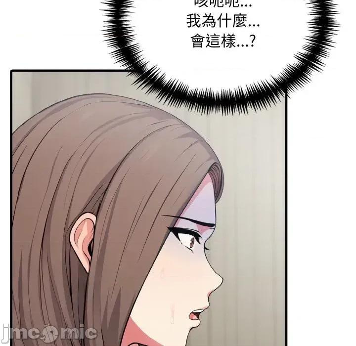 陌生人的真人秀 与陌生人的真人秀-第4话 第105页