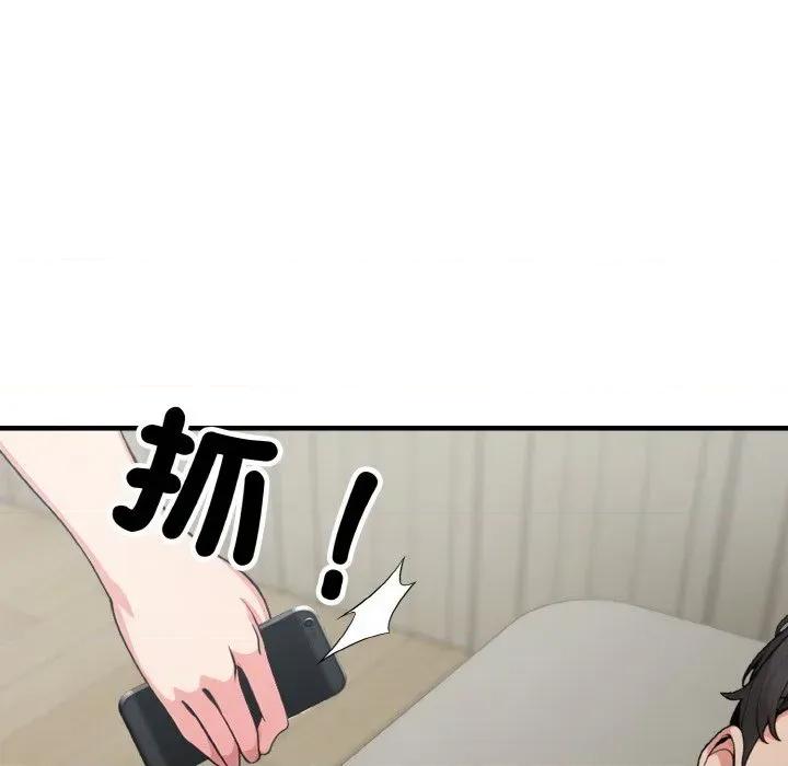 陌生人的真人秀 与陌生人的真人秀-第4话 第113页