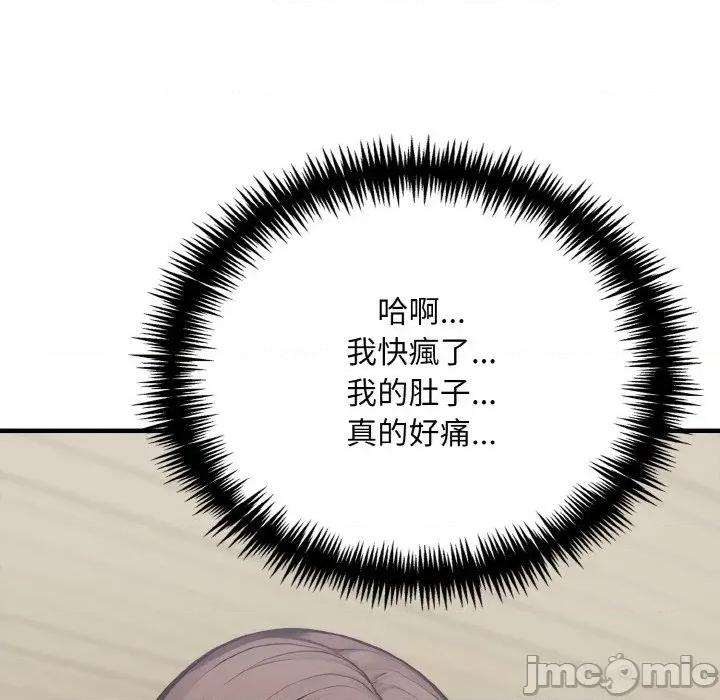 陌生人的真人秀 与陌生人的真人秀-第4话 第115页