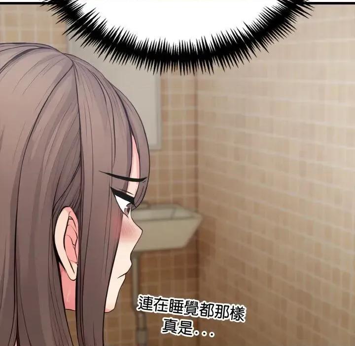 陌生人的真人秀 与陌生人的真人秀-第4话 第124页